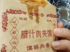-关中秦味(新场店)