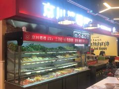 自助取餐区-无名缘米粉(双合店)