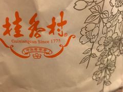 -桂香村(护国寺店)