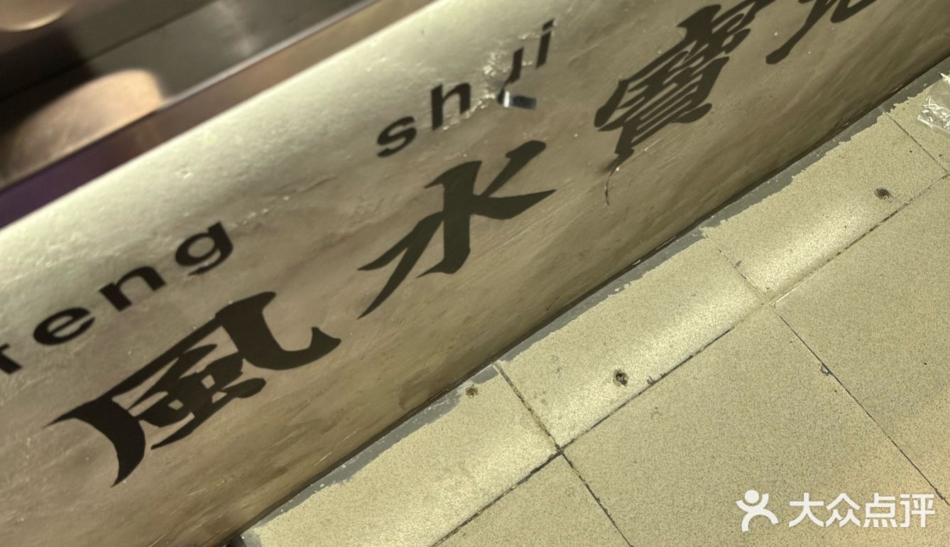 饮完一身正气的廉政咖啡