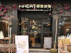 -原麦世家(莱蒙店)