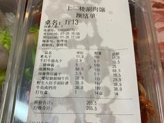 -上二楼涮肉馆(顺义二中店)