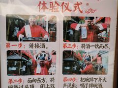 -摔碗酒(永兴坊店)