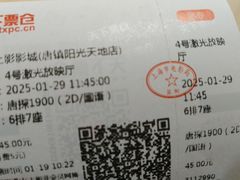 -SFC上影影城(唐镇店)