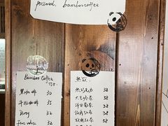 -竹子咖啡bamboo coffee