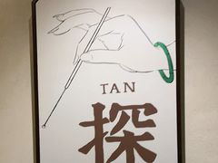 -川匠·睡眠采耳·SPA(九眼桥店)