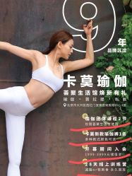 -卡莫瑜伽·普拉提