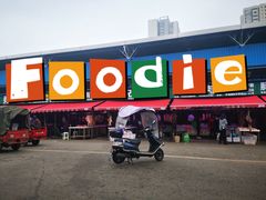 -双福水果批发市场