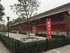 -秋栗香(地安门店)