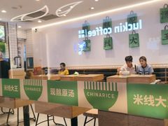 -蒙自源米线大王(花园城商场店)