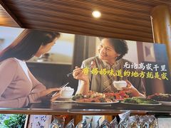 -妈妈的味道·腾冲特色菜(和顺古镇店)