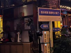 -蜀大侠火锅(寰球文化地标·总府店)