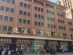 -王府井步行街
