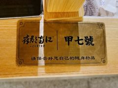餐具摆设-江南郡府(天宝路店)
