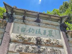 -严子陵钓台(富春江小三峡)