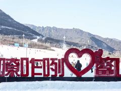 -鳌山滑雪度假区