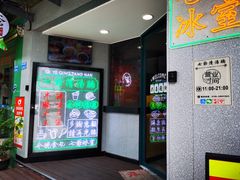 门面-七爷清汤腩·港式茶餐厅(世博店)
