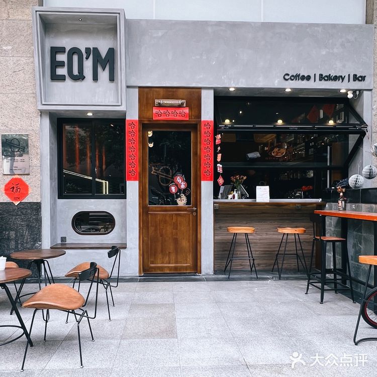 EQ’M Coffee&Bar|从早到晚陪住你🤎