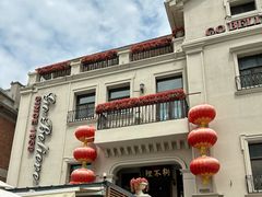 -狗不理大酒店(意式风情街店)