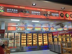 -袁记串串香(人民公园店)