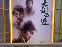 大堂-捞围鲜·港式打边炉(海阳路店)