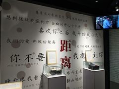-成都失恋馆
