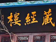 -哈尔滨极乐寺