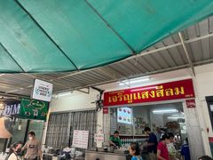 -Kha Mu Charoensang(Silom)