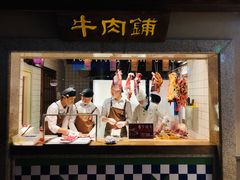 -左庭右院鲜牛肉火锅(新梅广场店)
