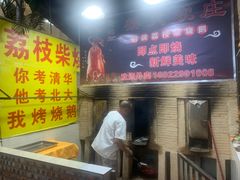 -柴火农庄(东海路店)