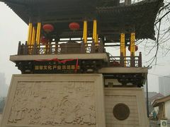 -西安大唐西市博物馆