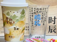 -茶话弄(中贸广场店)