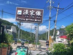 -京北渔家傲