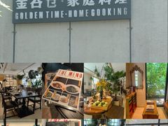 -金谷仓家庭料理(马泉营店)