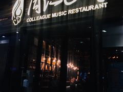 门面-同仁四季椰子鸡(海岸城天利店)