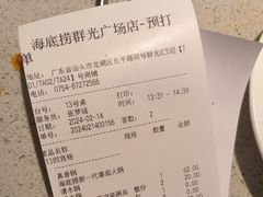 -海底捞火锅(群光广场店)