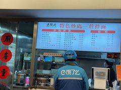 -老顺兴干拌面(雨花亭店)