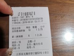 账单-十面春风·江南面馆(崇宁路店)