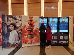 -哈艺时尚影城(海珠赤岗店)