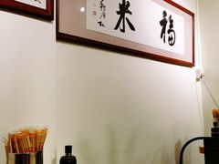 用餐区-福米小馆