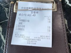 -李师傅脆肚(华强北店)