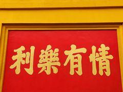-宝通禅寺
