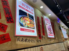 -黔有有贵州酸汤夺夺粉火锅(五味十字店)