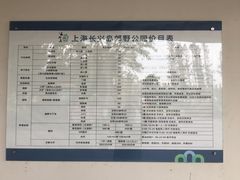 -上海长兴岛郊野公园