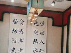 -名都晓荷塘主题火锅(春光路店)