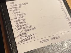 -江户烧肉(高德店)