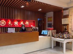 -大北照相(宋家庄店)