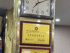 -同发号饭庄(复兴路店)