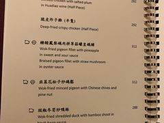 菜单-天龙轩(香港丽思卡尔顿酒店)