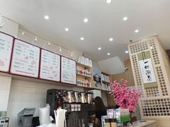 -一杯潮茶(西街店)